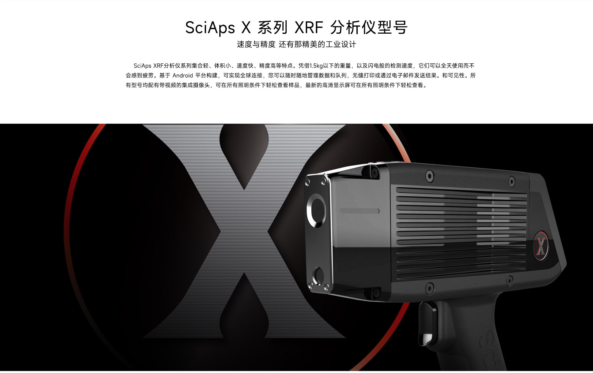 XRF分析型号_01.jpg