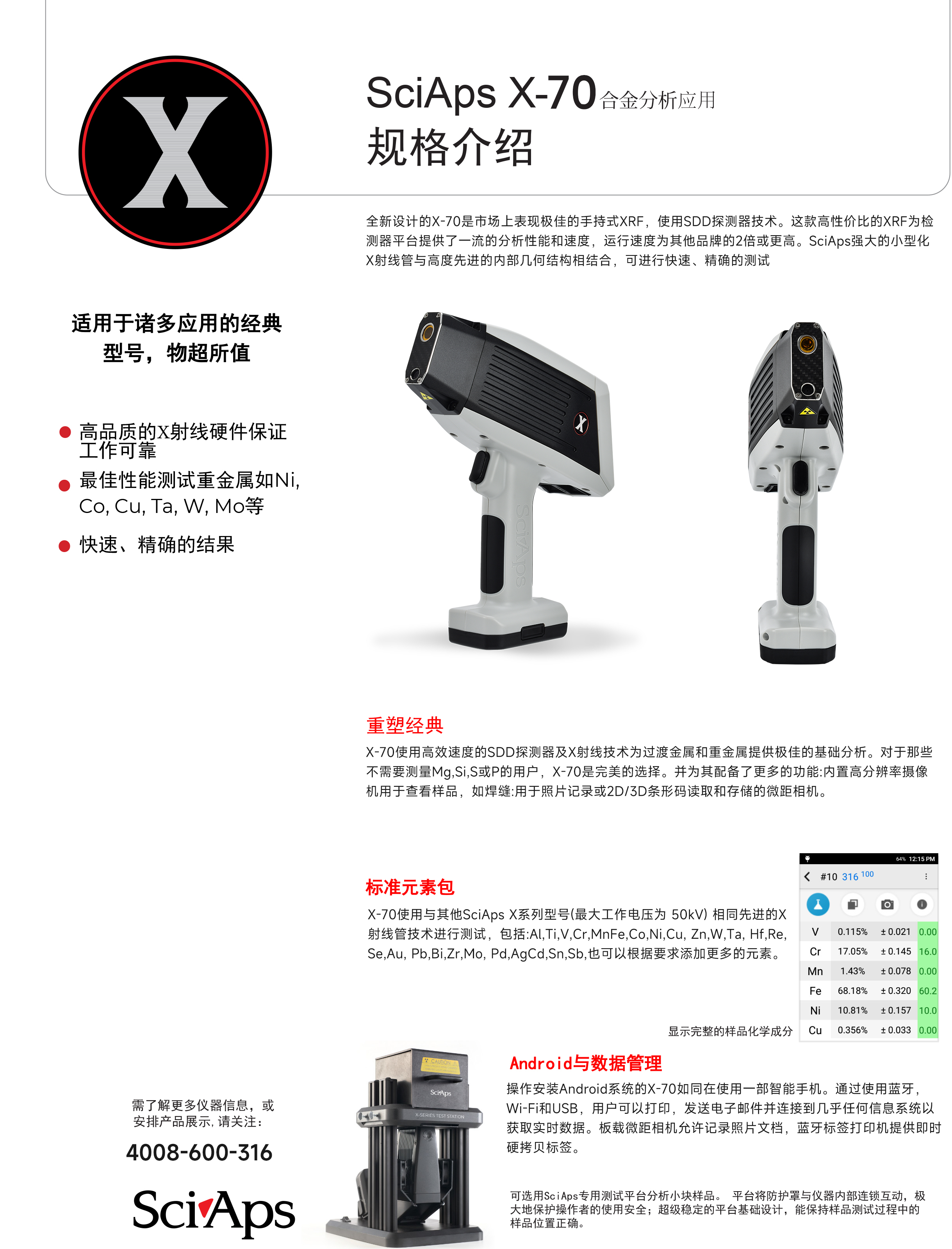 X-70-Specifications_Alloy_-July2023_RGB-1.jpg